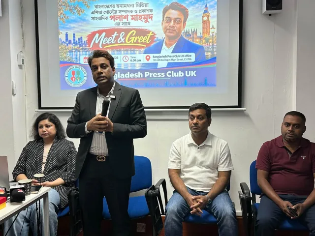 বাংলাদেশ প্রেস ক্লাব UK
