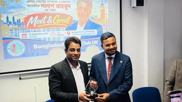 বাংলাদেশ প্রেস ক্লাব UK